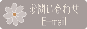 䤤碌E-mail